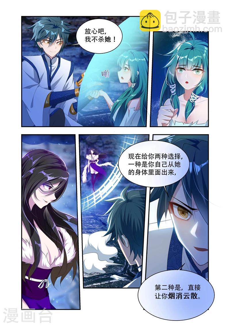第31话 选择3