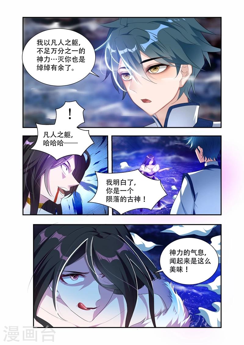 第31话 选择6