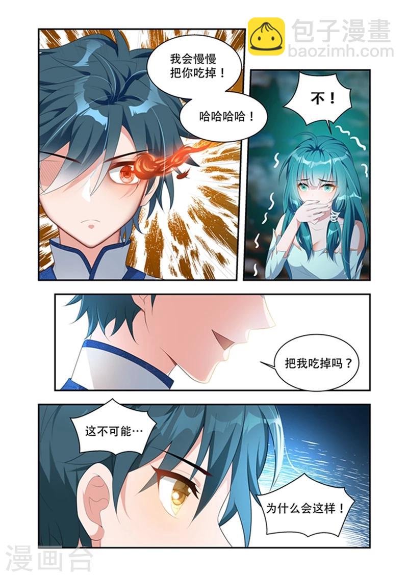 第33话 忘记了更好2