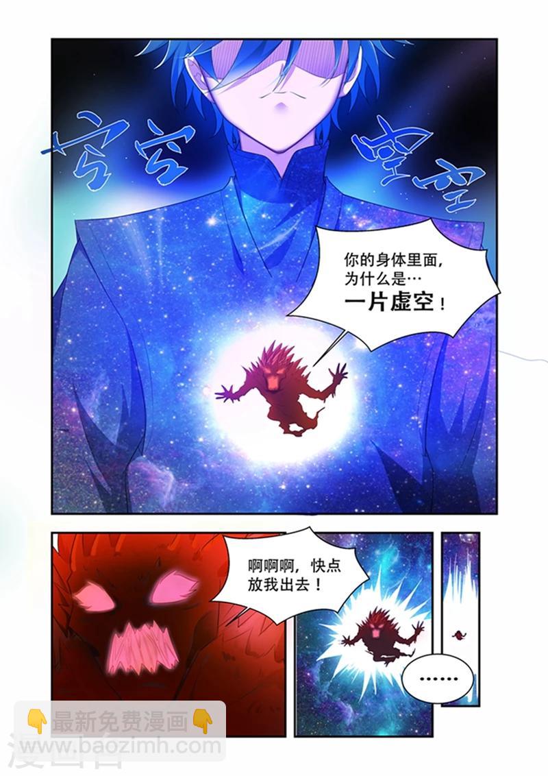 第33话 忘记了更好3