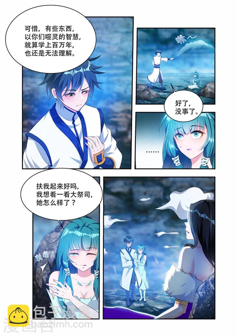 第33话 忘记了更好4