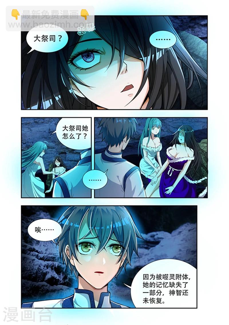第33话 忘记了更好5