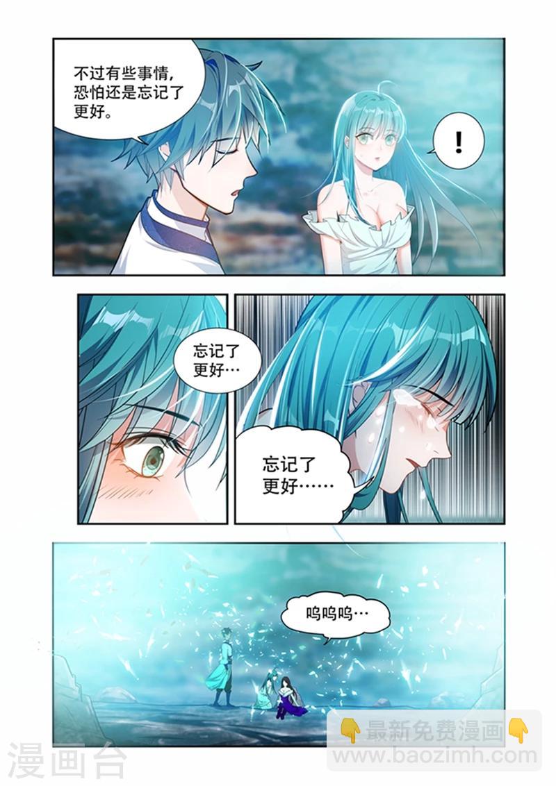 第33话 忘记了更好6