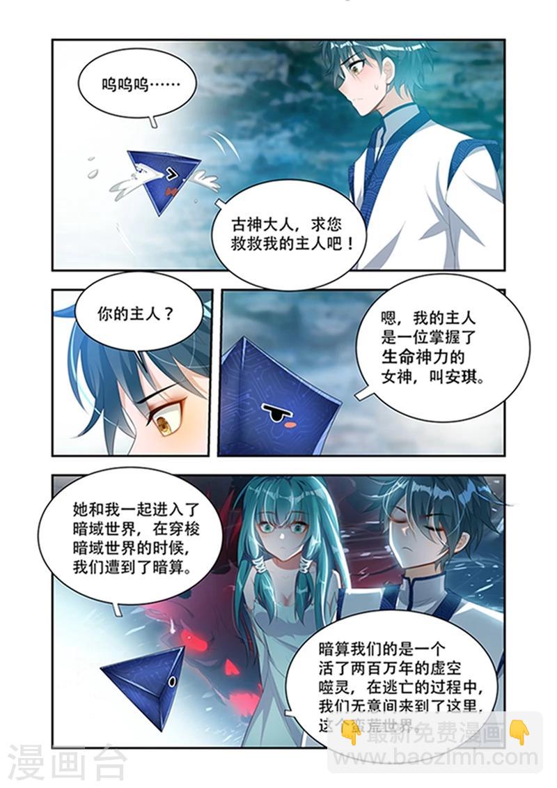第34话 生命契约3