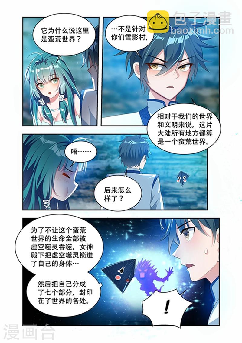 第34话 生命契约4