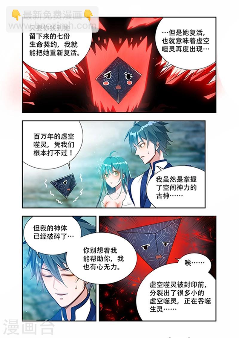 第34话 生命契约6
