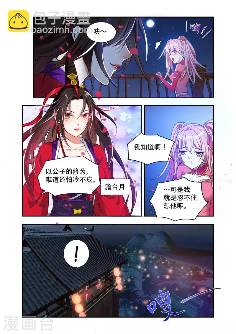 第35话 边境来犯3