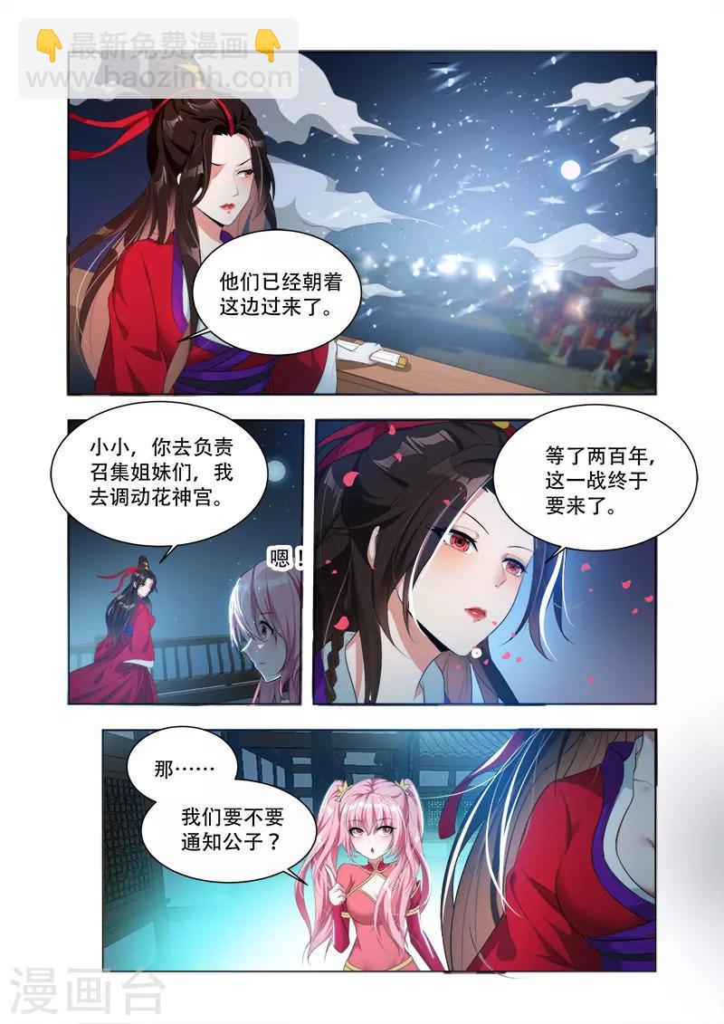 第35话 边境来犯5