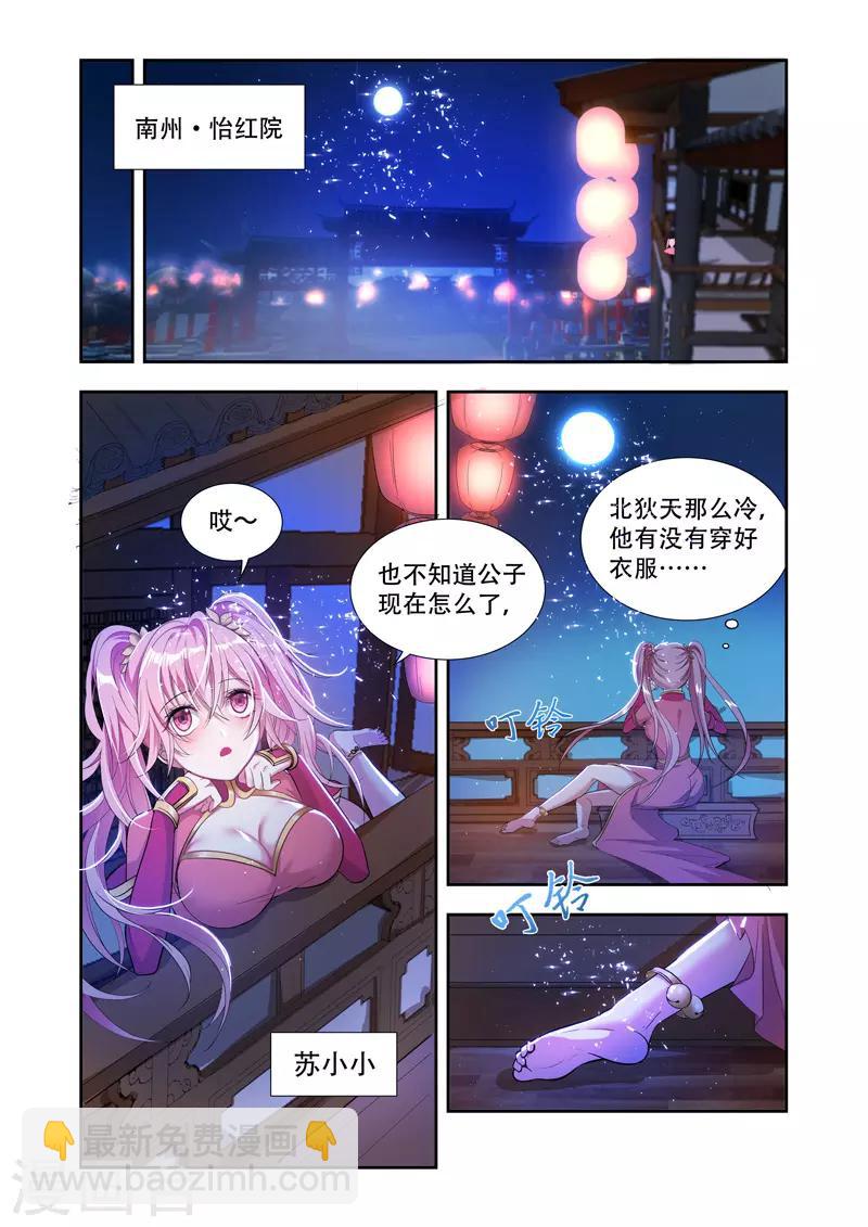 第35话 边境来犯7