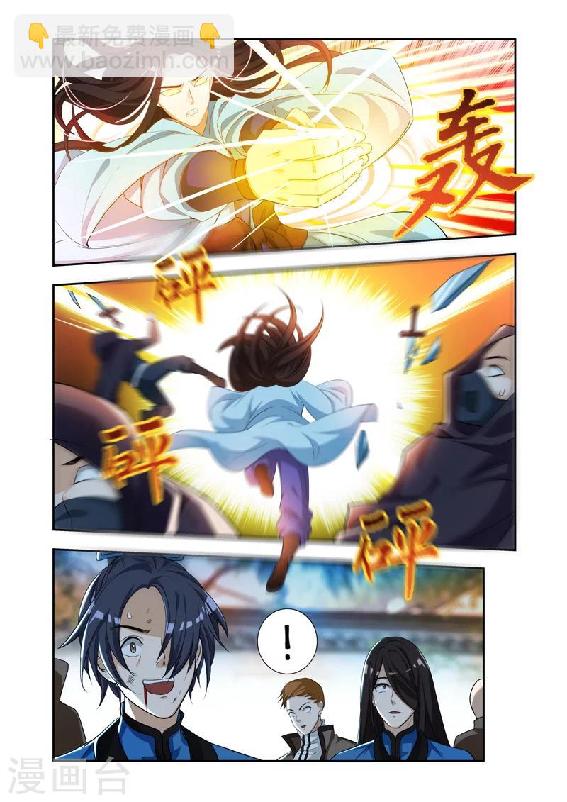 第39话 外门被灭？5