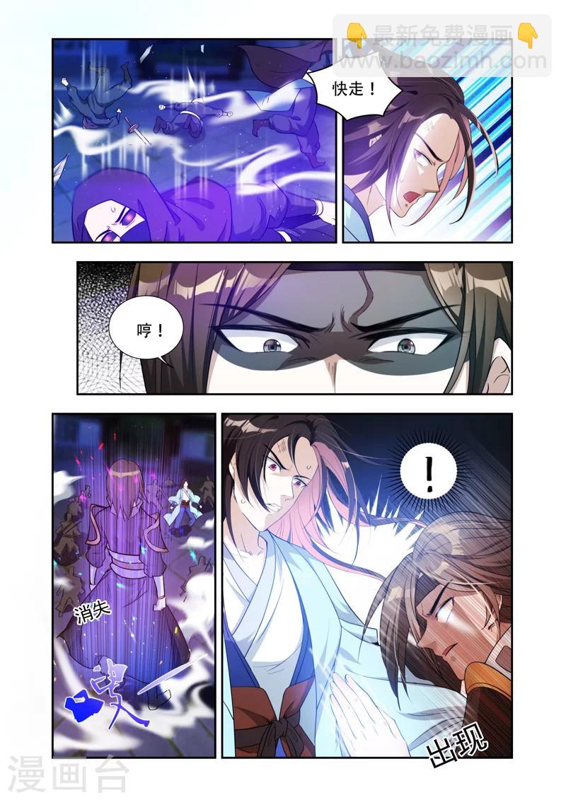 第39话 外门被灭？6