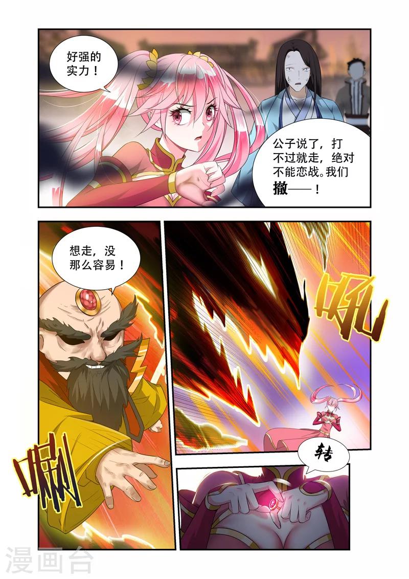 第44话 必有一战0