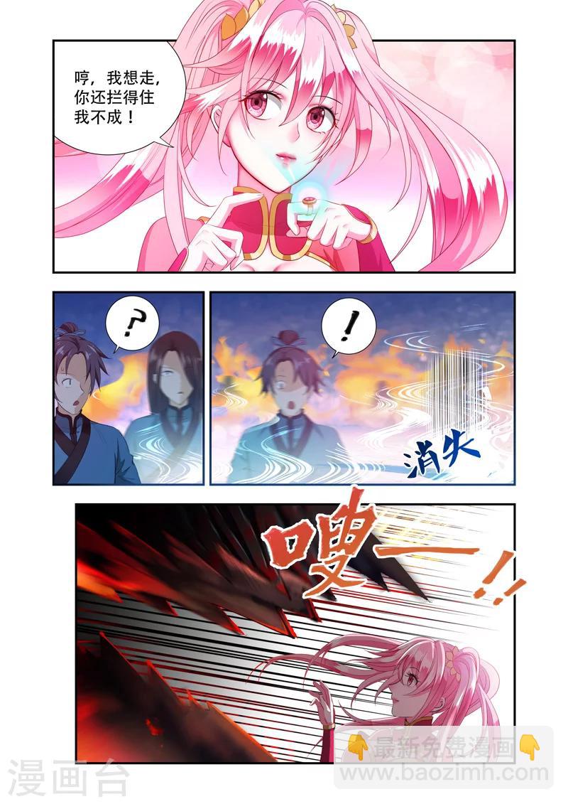 第44话 必有一战1