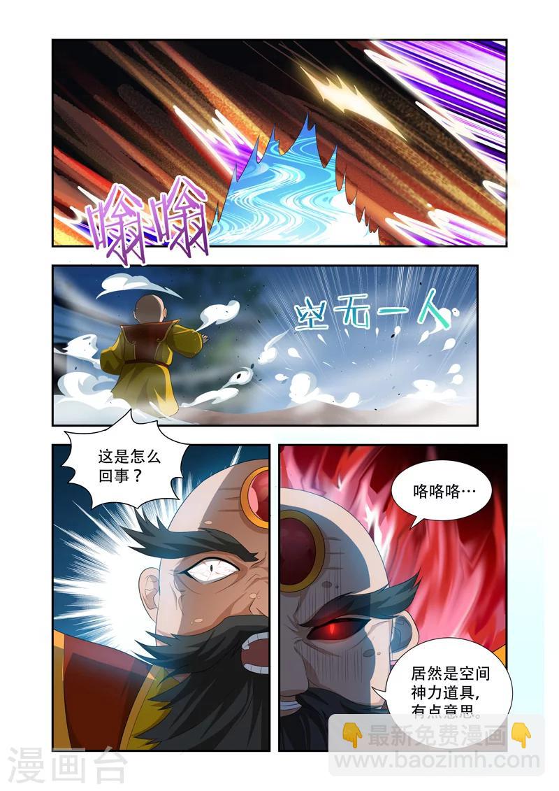 第44话 必有一战2
