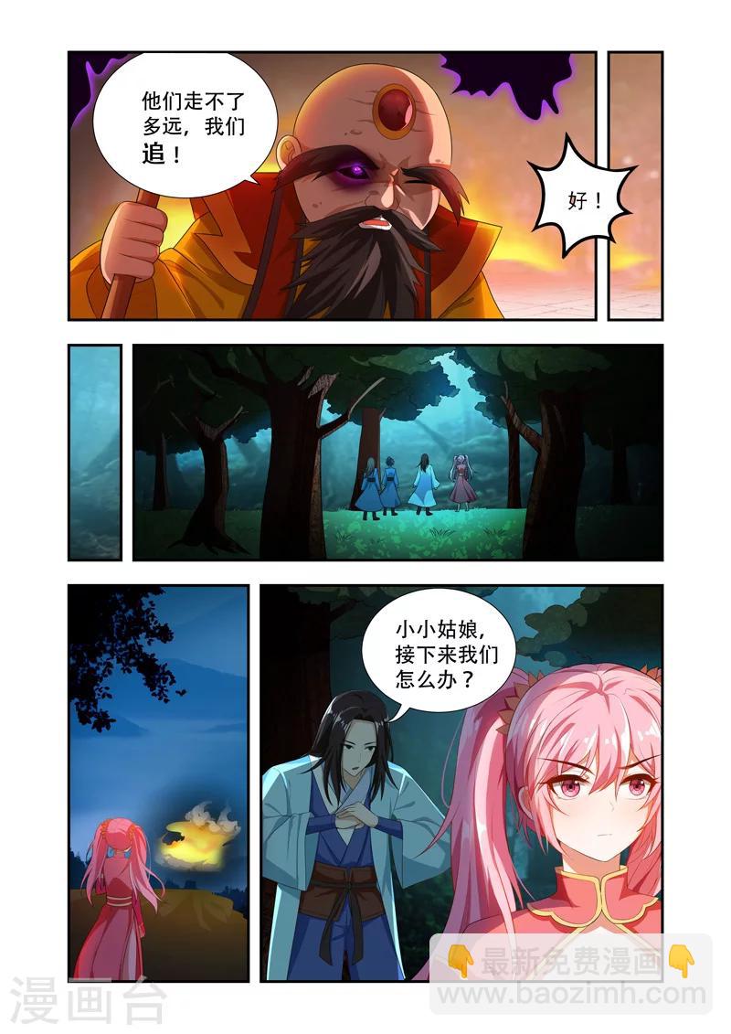 第44话 必有一战3