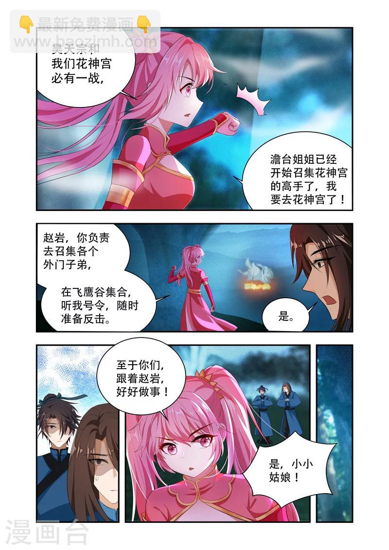 第44话 必有一战4
