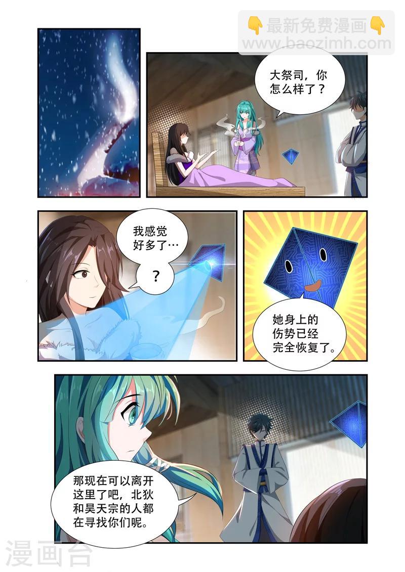 第44话 必有一战5