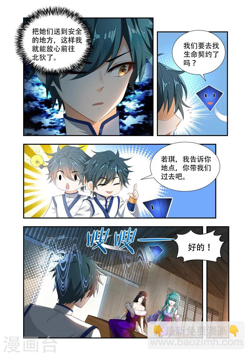 第44话 必有一战6