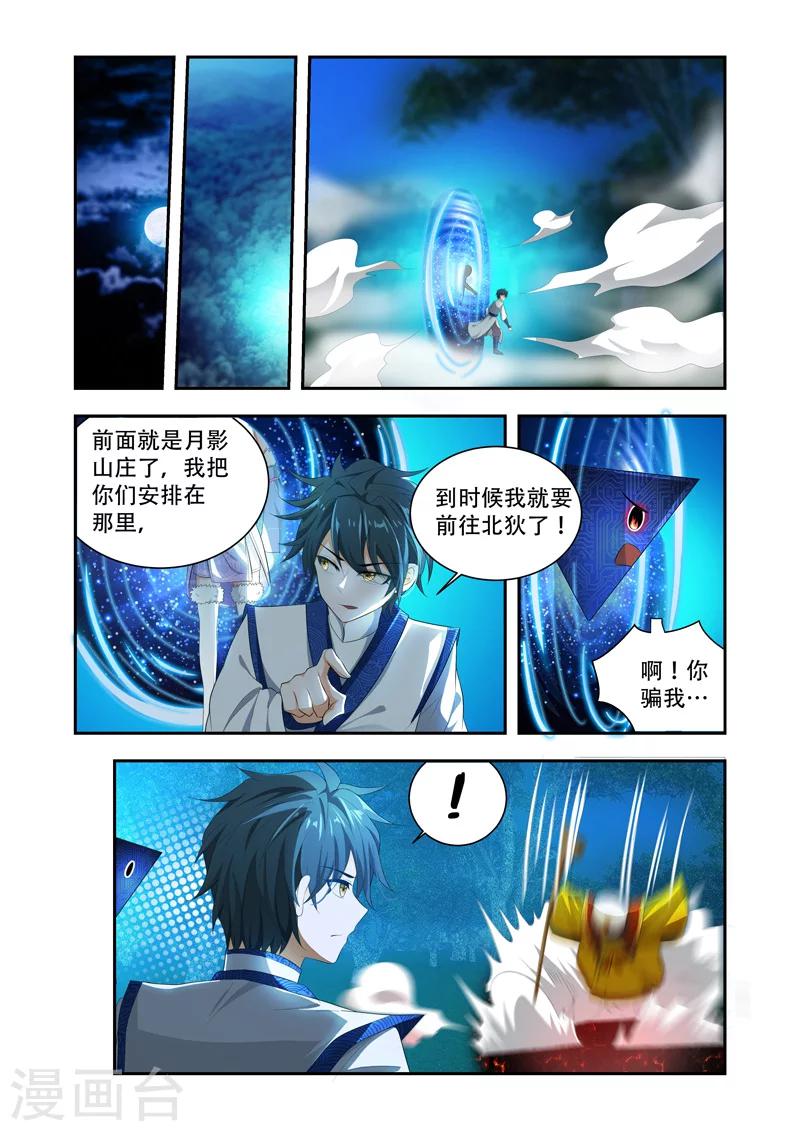 第44话 必有一战7