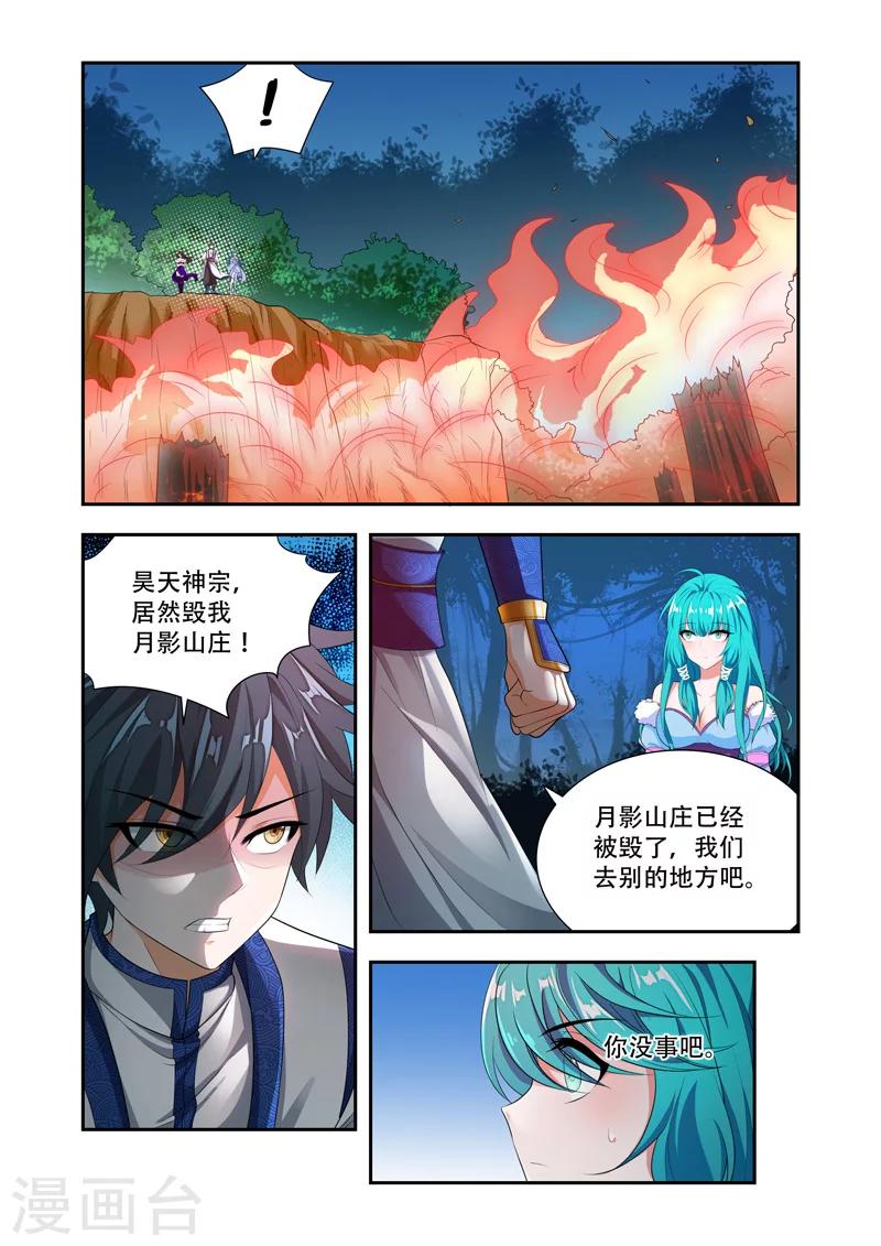 第46话 全面反击1