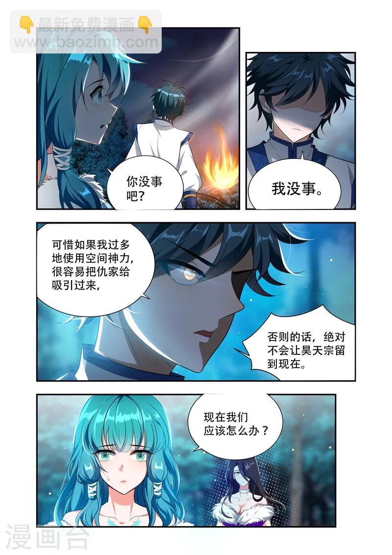第46话 全面反击2