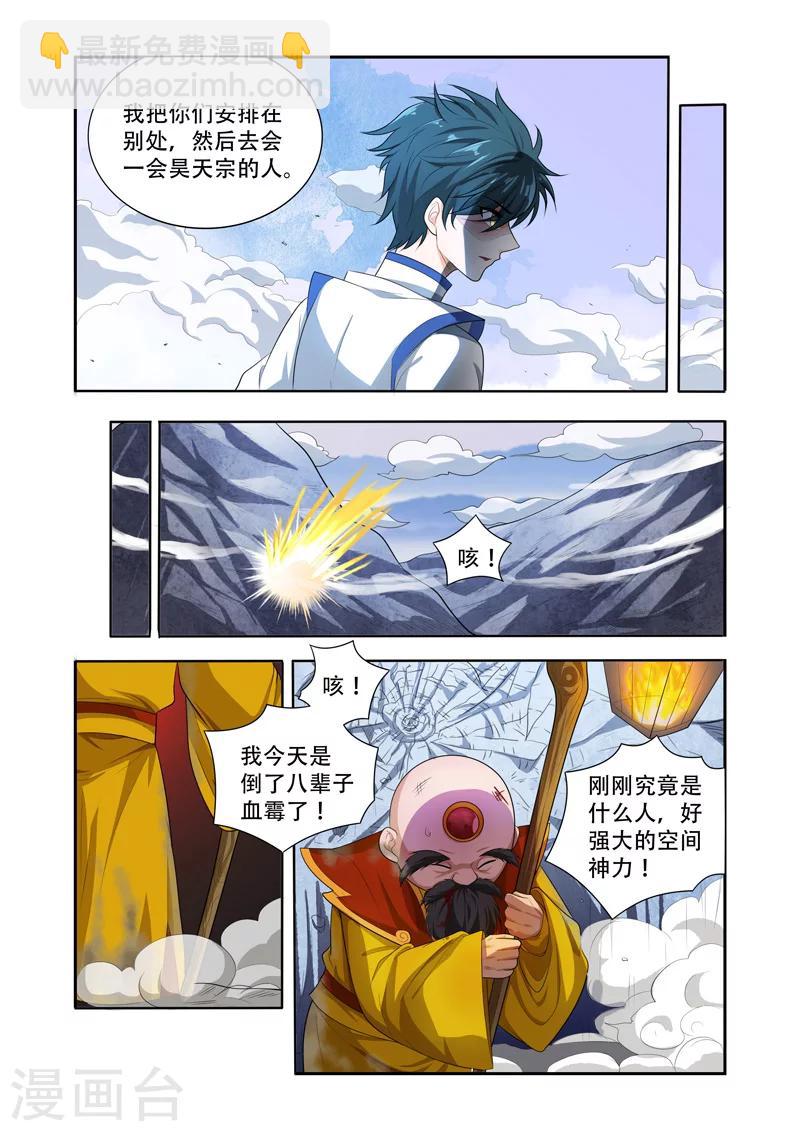 第46话 全面反击3