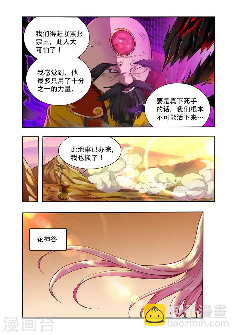 第46话 全面反击4