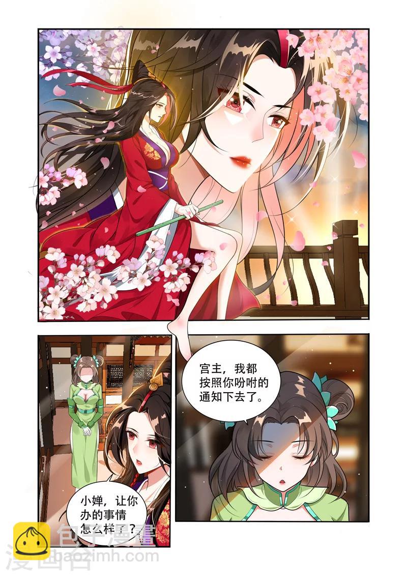 第46话 全面反击5