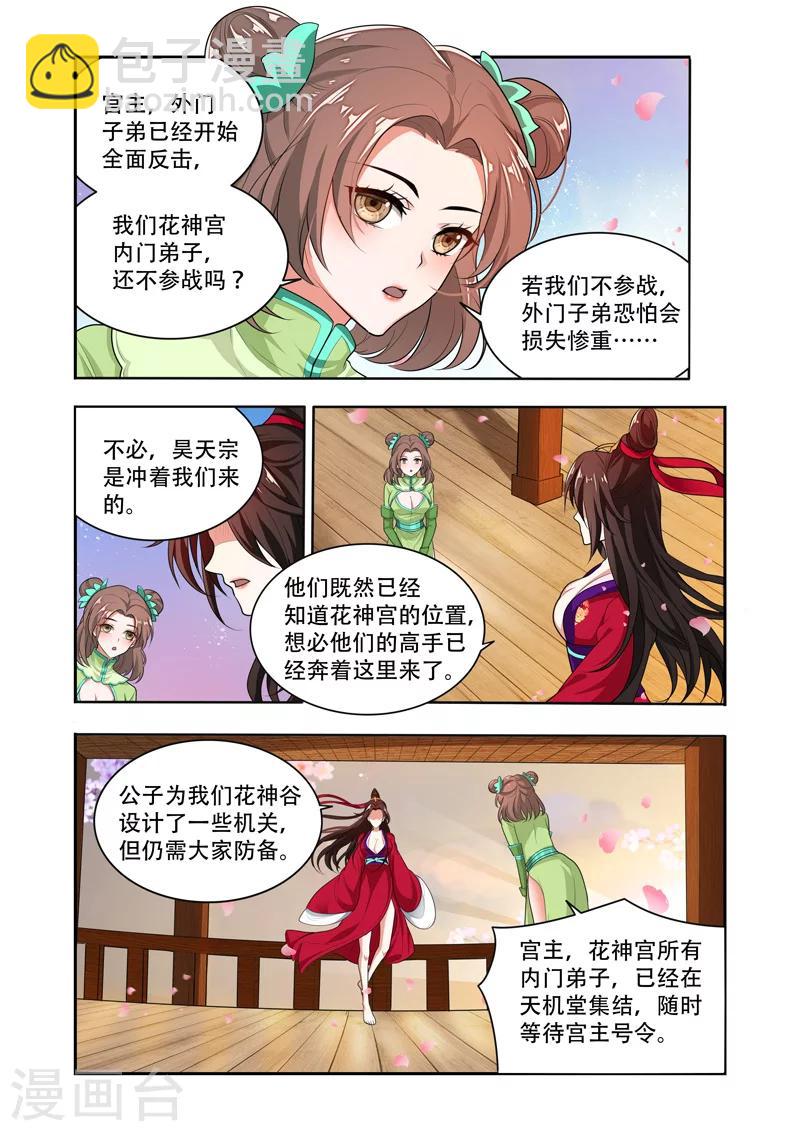 第46话 全面反击6