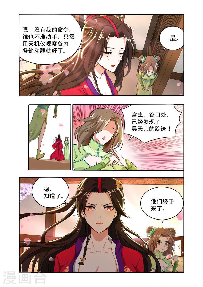 第46话 全面反击7