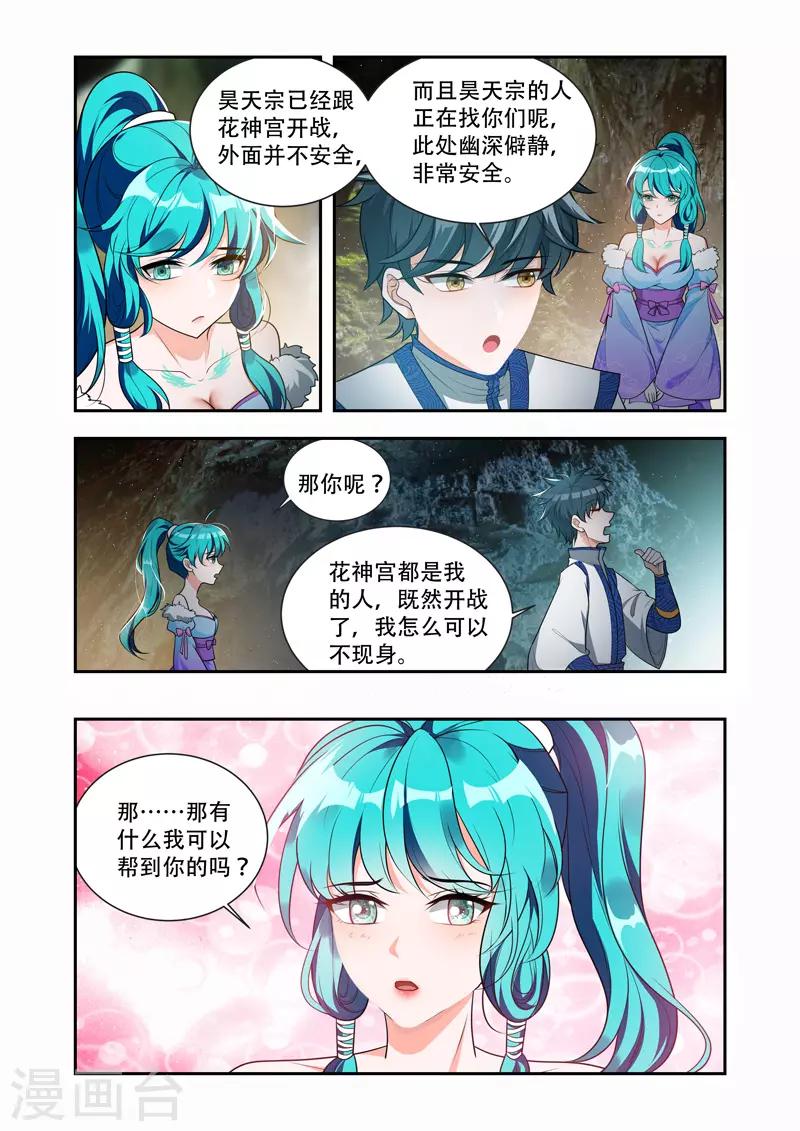 第50话 成为古神？1