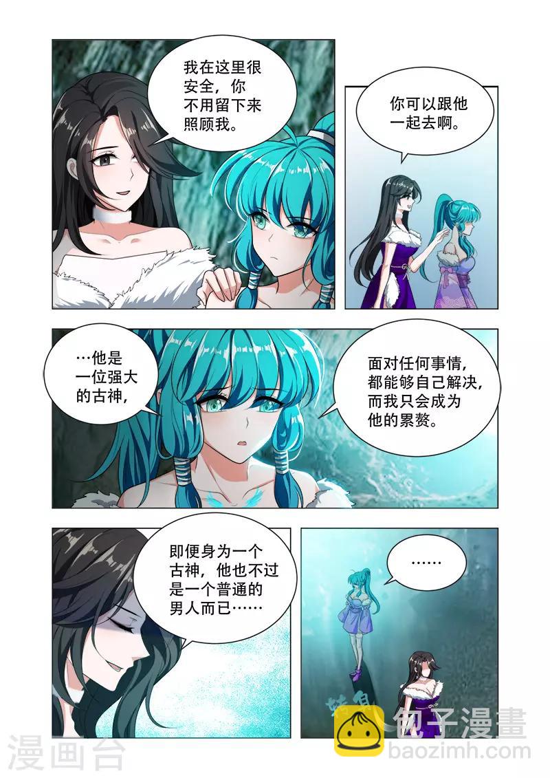 第50话 成为古神？4