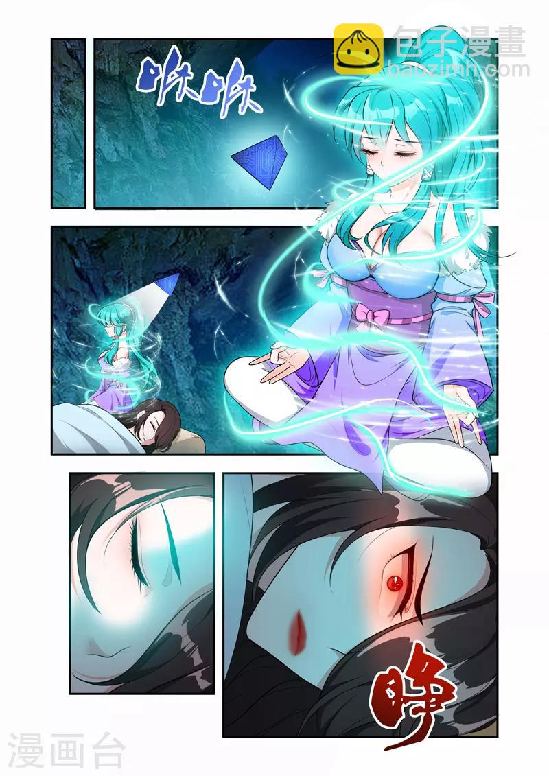 第50话 成为古神？7