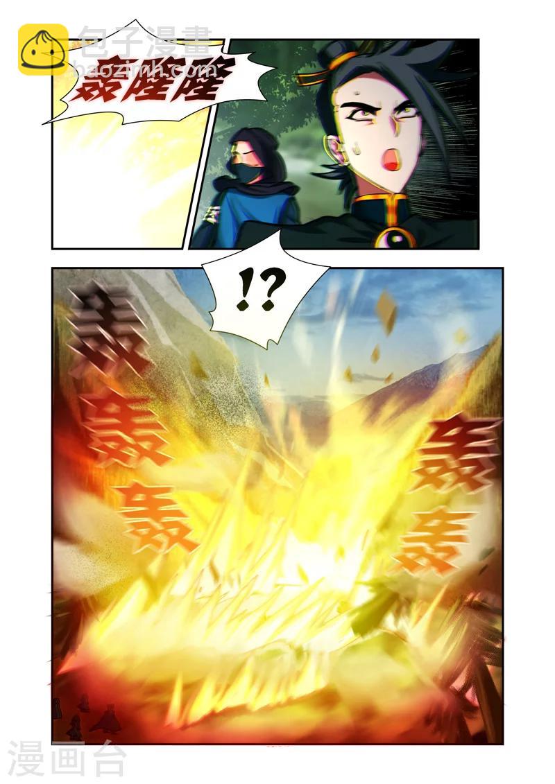 第53话 打下花神宫3