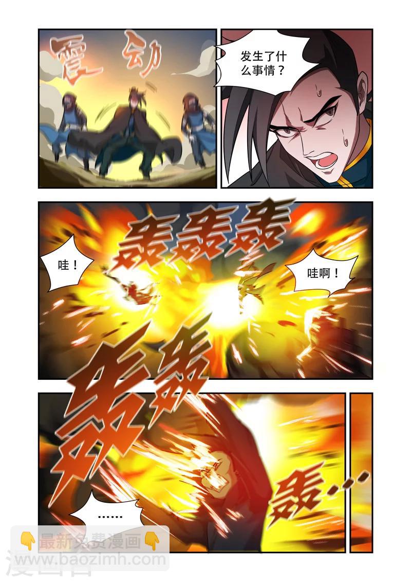 第53话 打下花神宫4