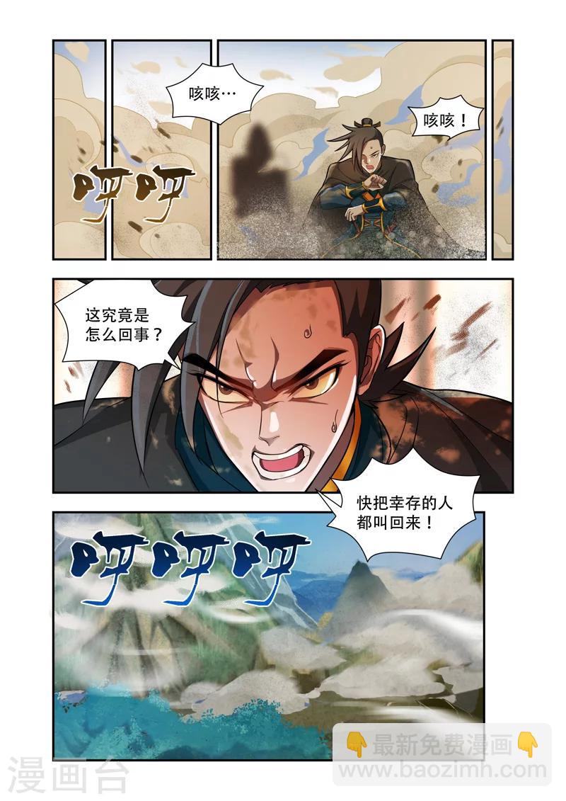 第53话 打下花神宫5