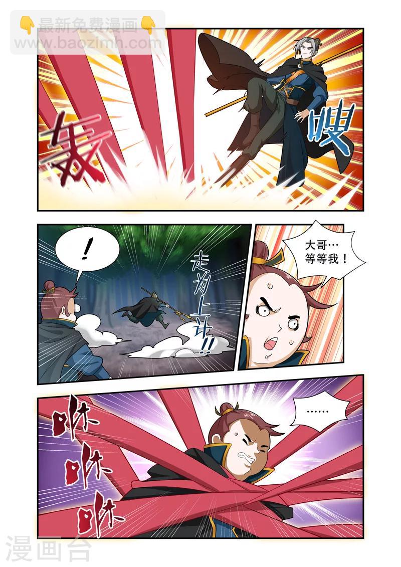 第57话 逃脱不了3