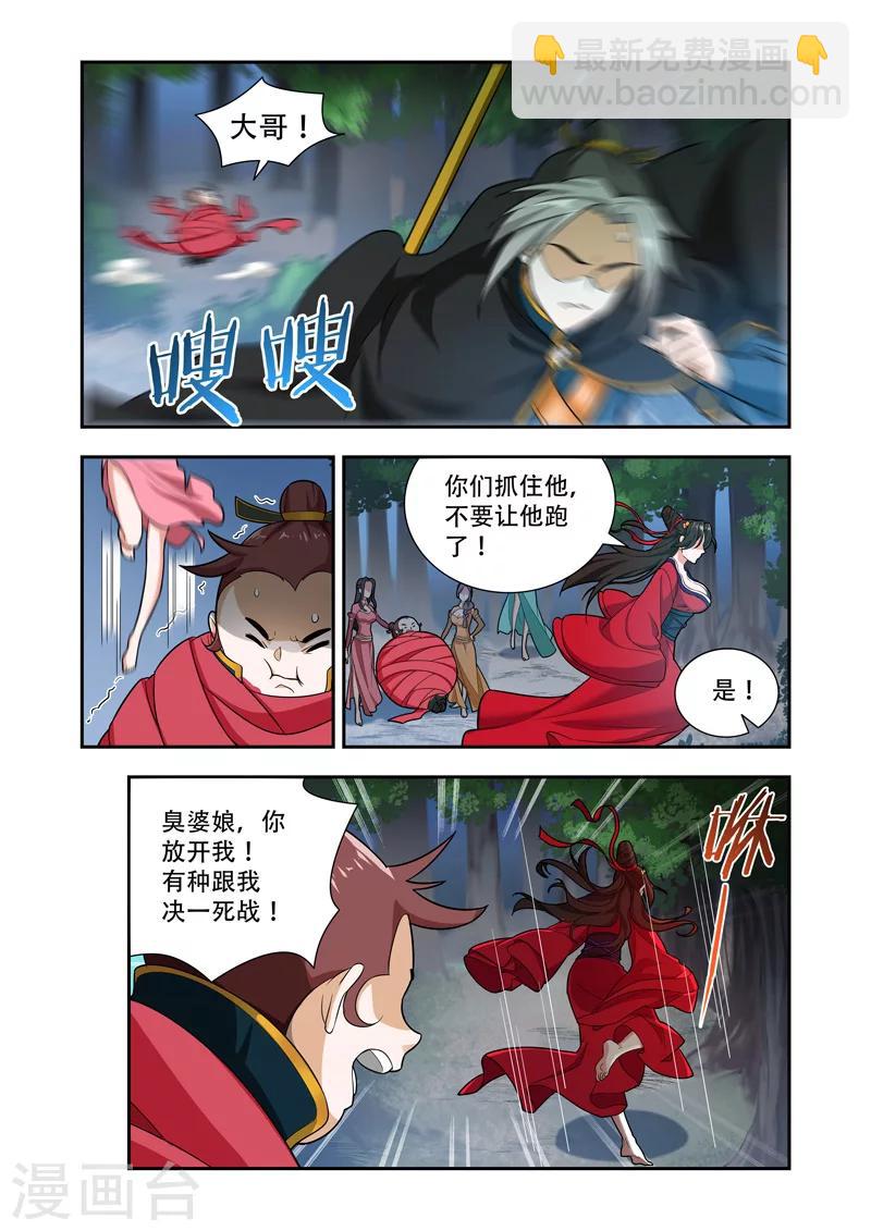 第57话 逃脱不了4