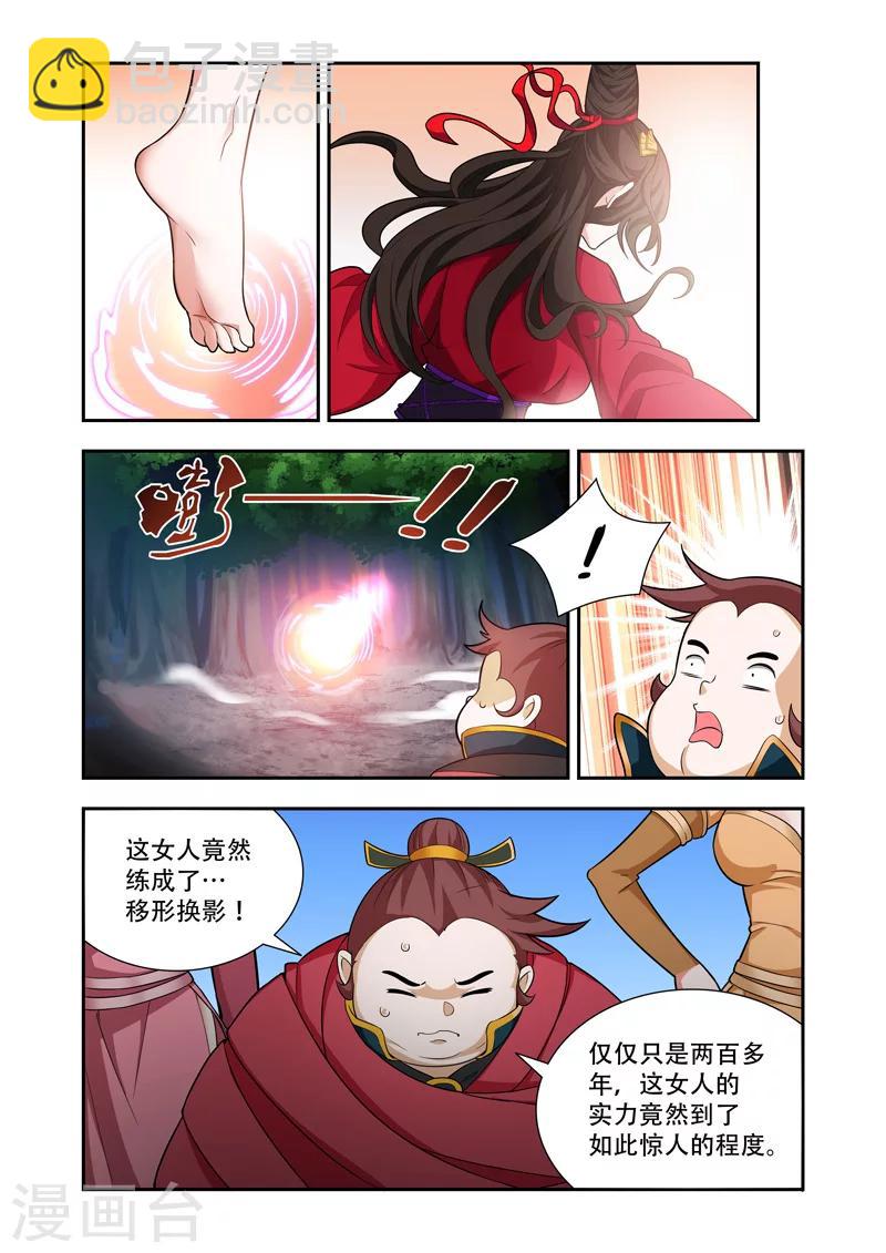 第57话 逃脱不了5
