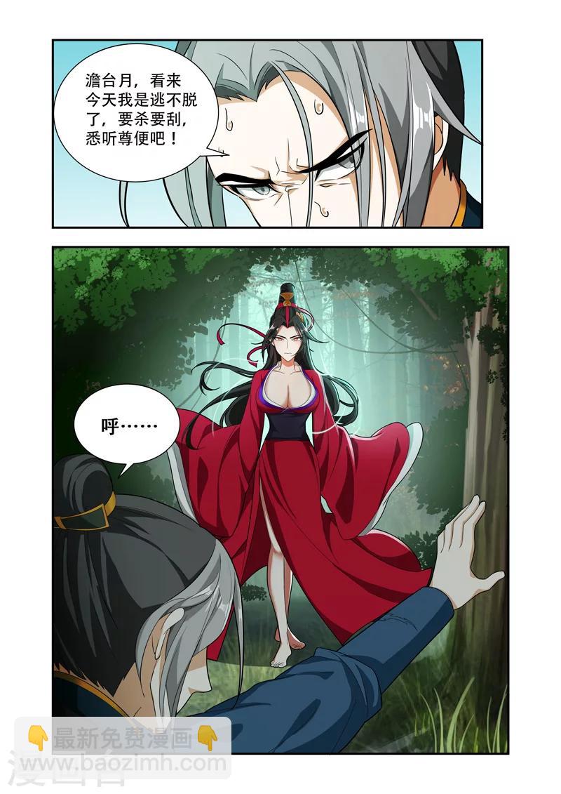 第57话 逃脱不了7