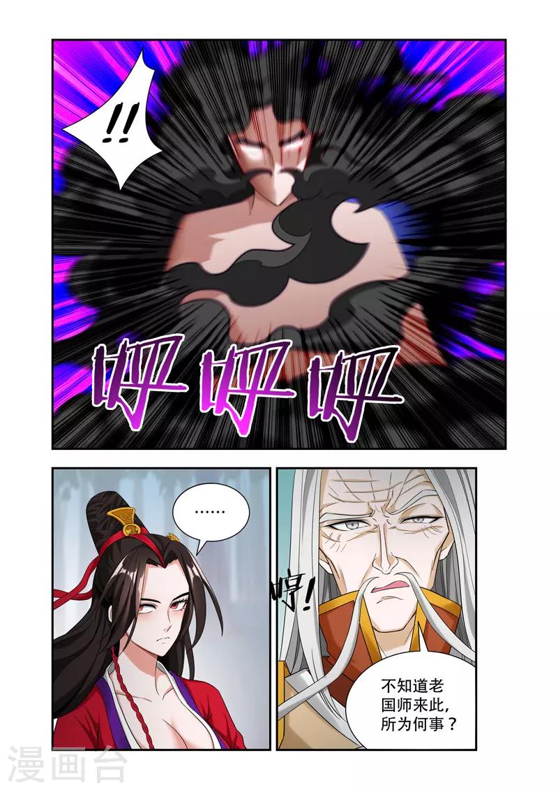 第59话 心中之念1