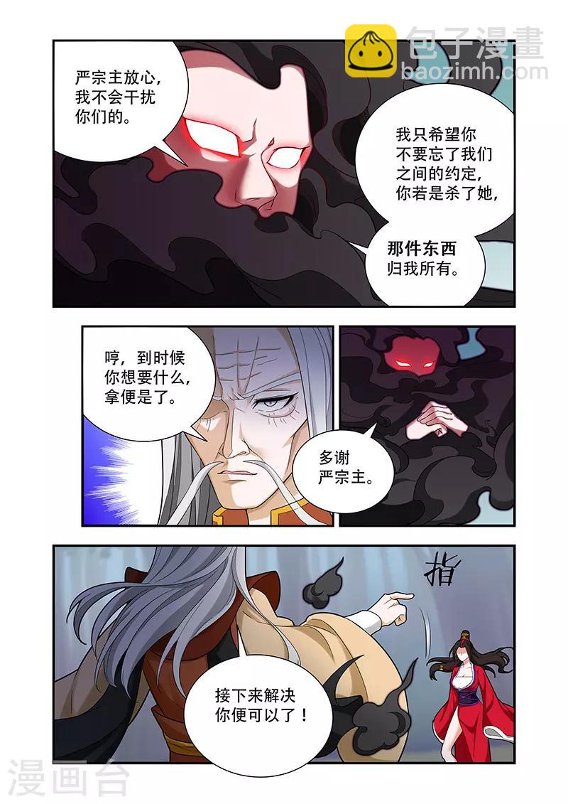 第59话 心中之念2