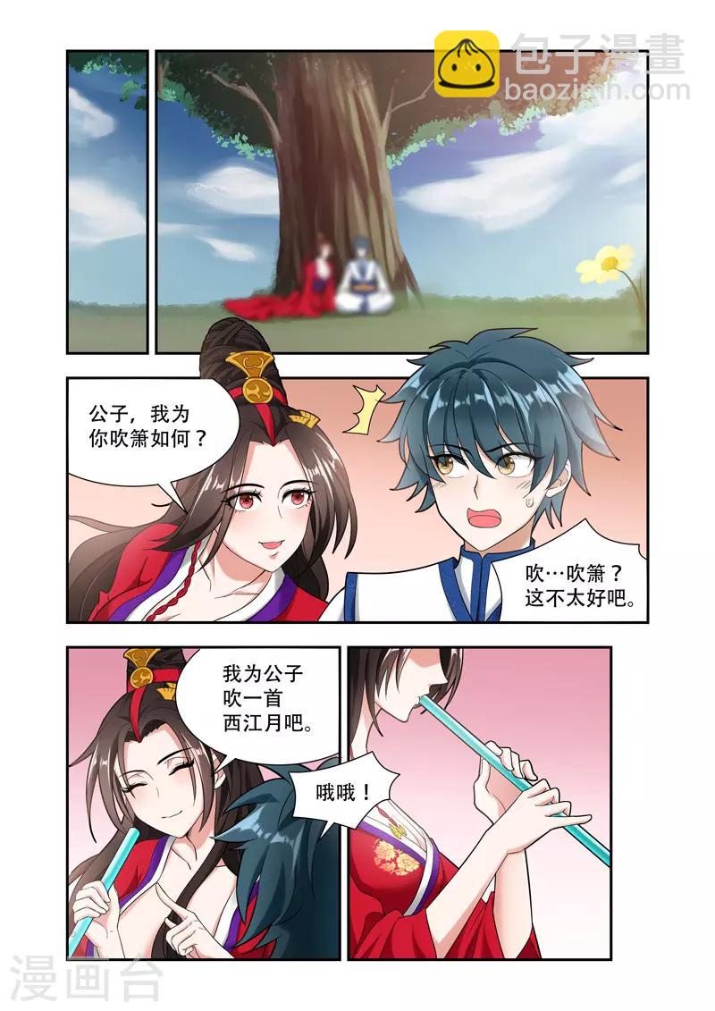 第59话 心中之念5