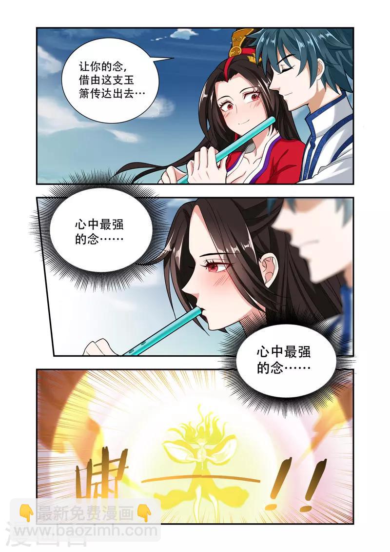 第59话 心中之念8