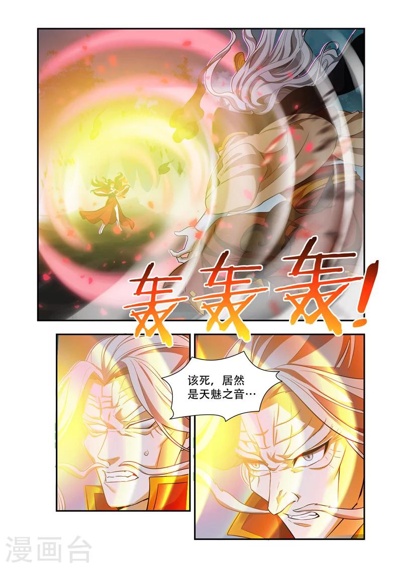第60话 领域的力量0
