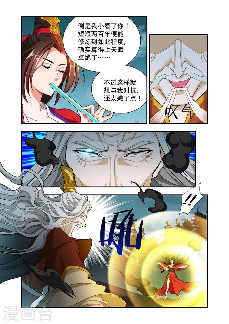 第60话 领域的力量1