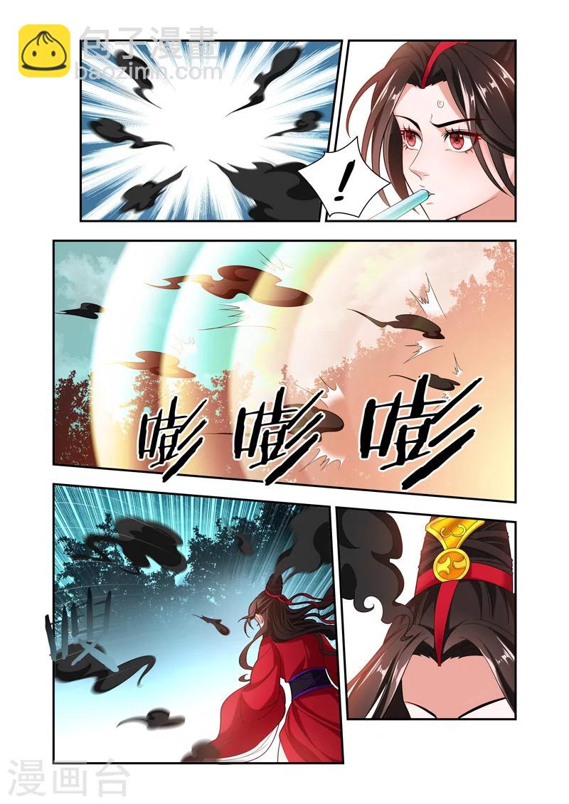 第60话 领域的力量2