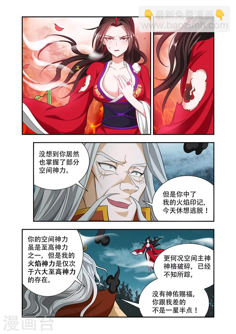 第60话 领域的力量4