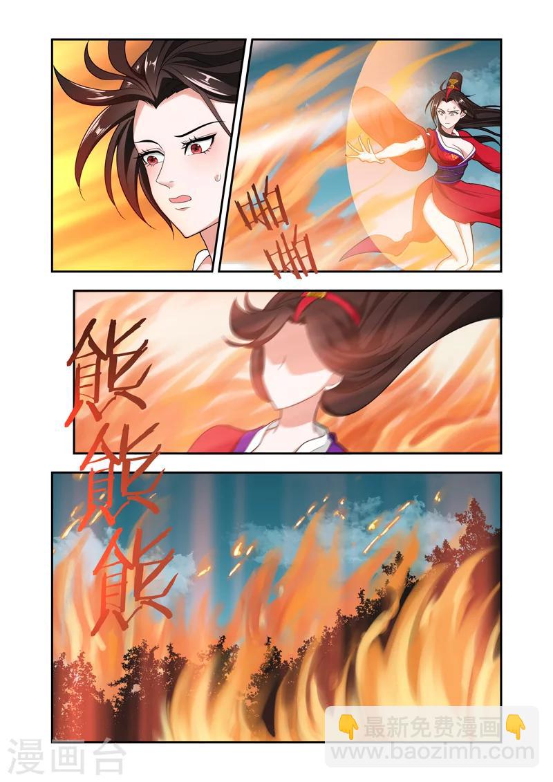 第60话 领域的力量6