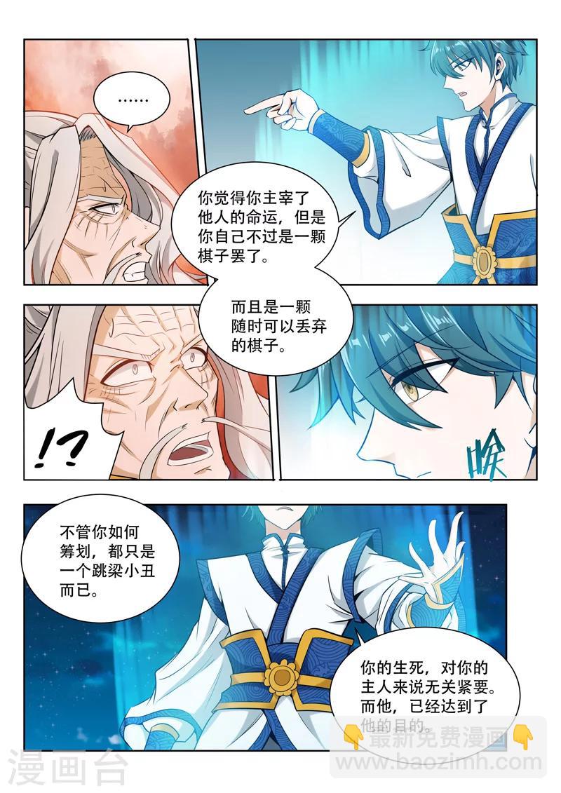 第64话 真正的神明5